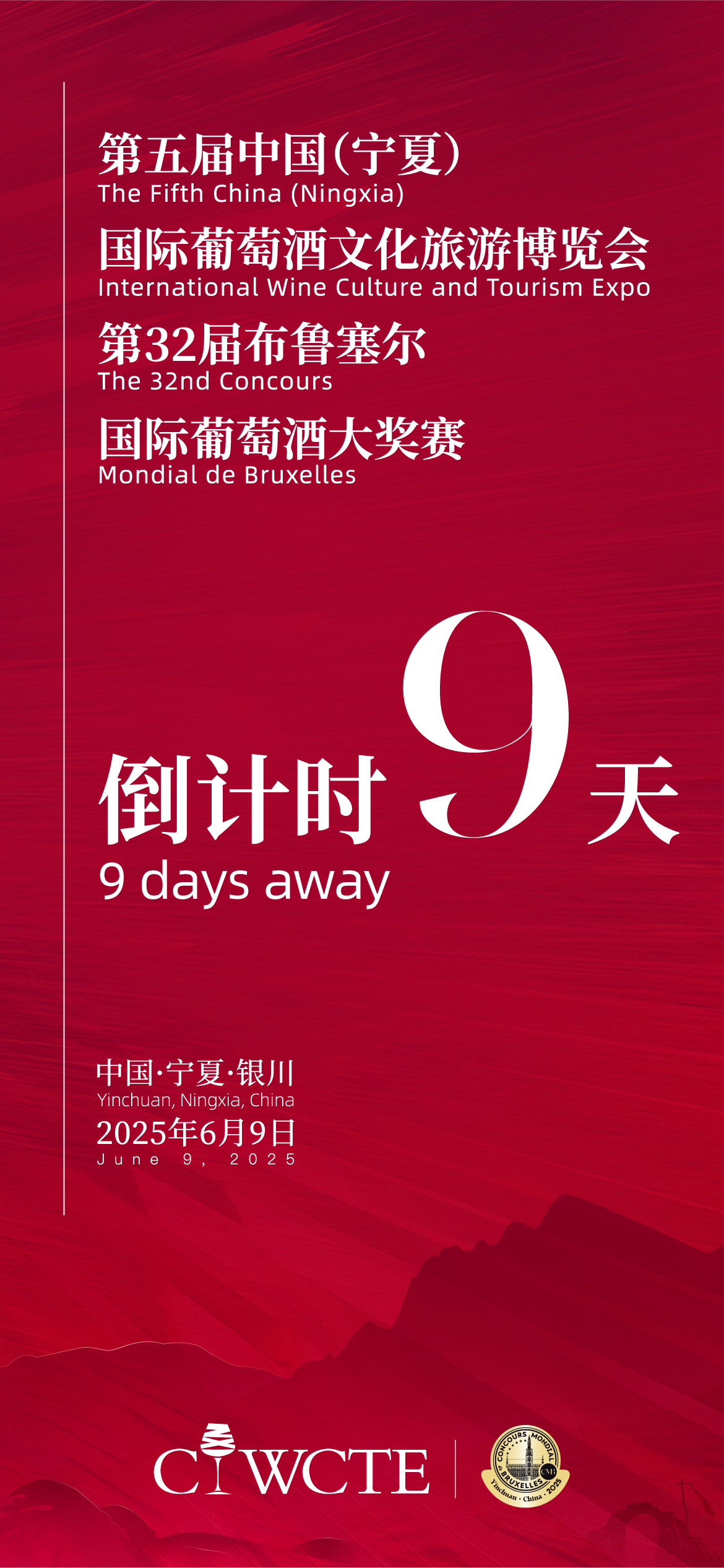 倒計(jì)時(shí)海報(bào)定-09.jpg