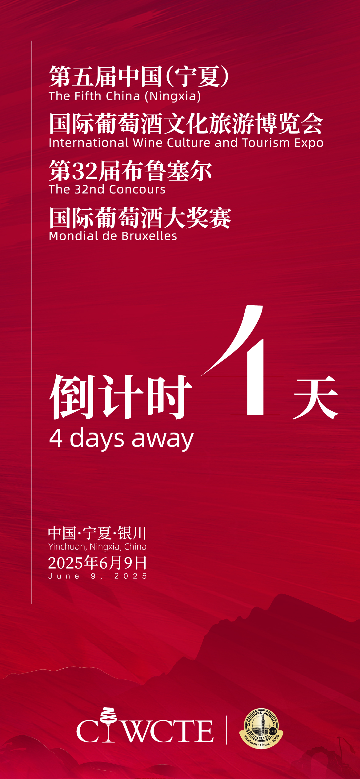 倒計(jì)時(shí)海報(bào)定-04.jpg
