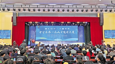     舉辦“智匯中寧 才贏未來(lái)”第一屆人才項(xiàng)目大賽。